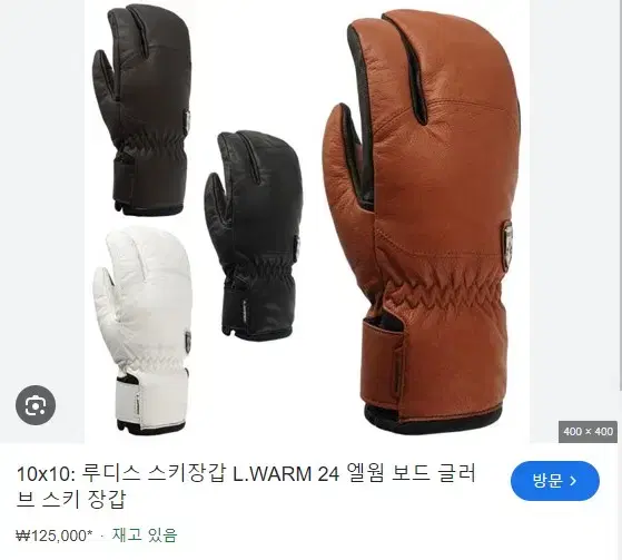 루디스 LUDIS L.WARM 할인판매